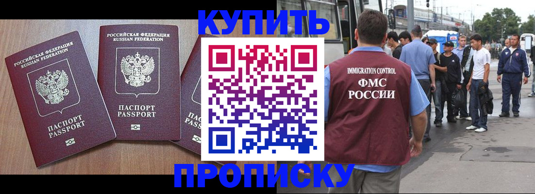 прописка 2025 в Карачаевске