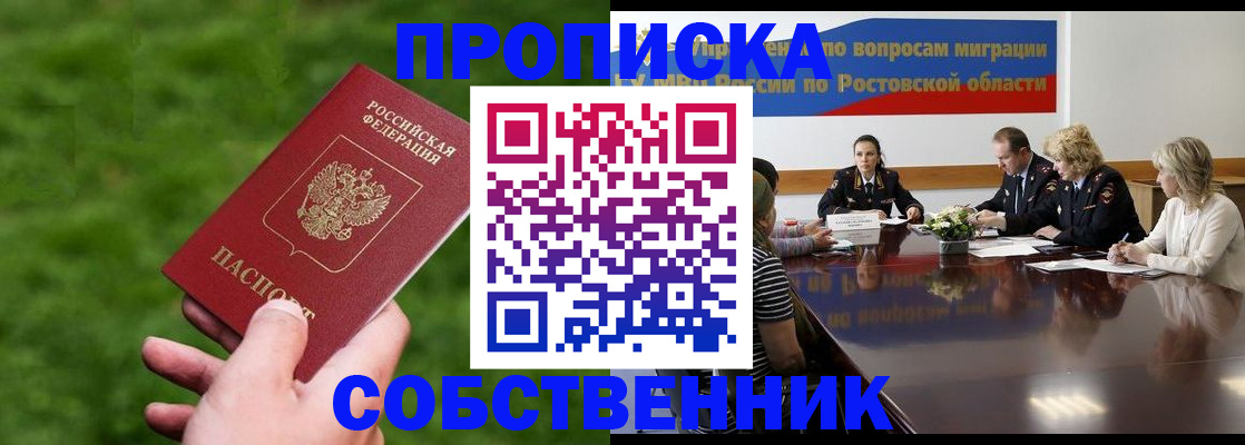 прописка ребенка в Карачаевске