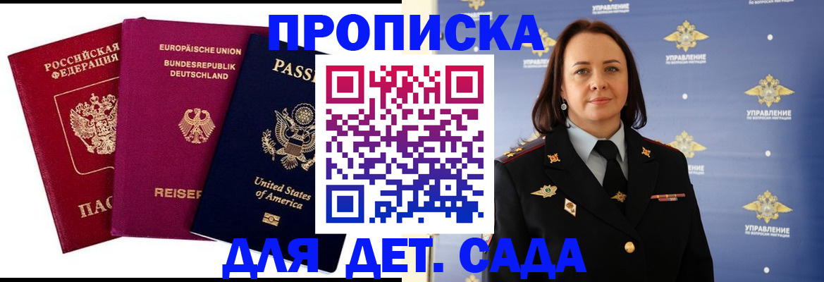 прописка законно в Карачаевске