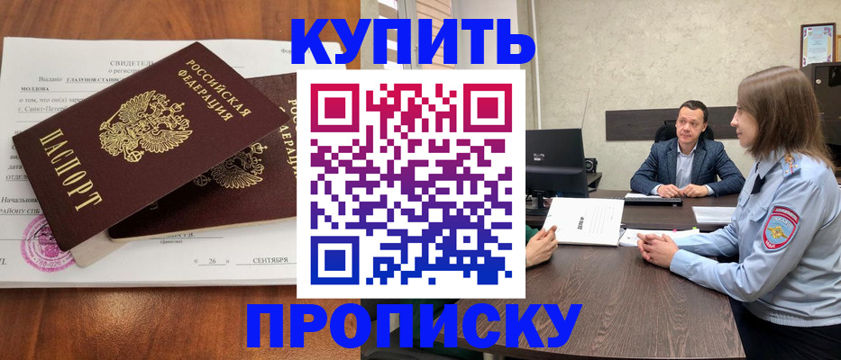 где прописаться в Карачаевске