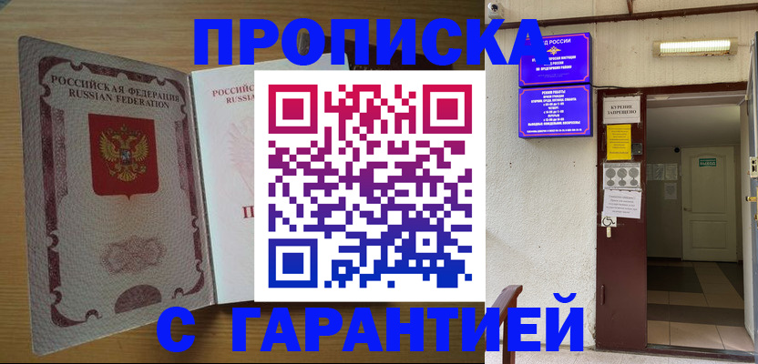 прописка иностранных граждан в Карачаевске