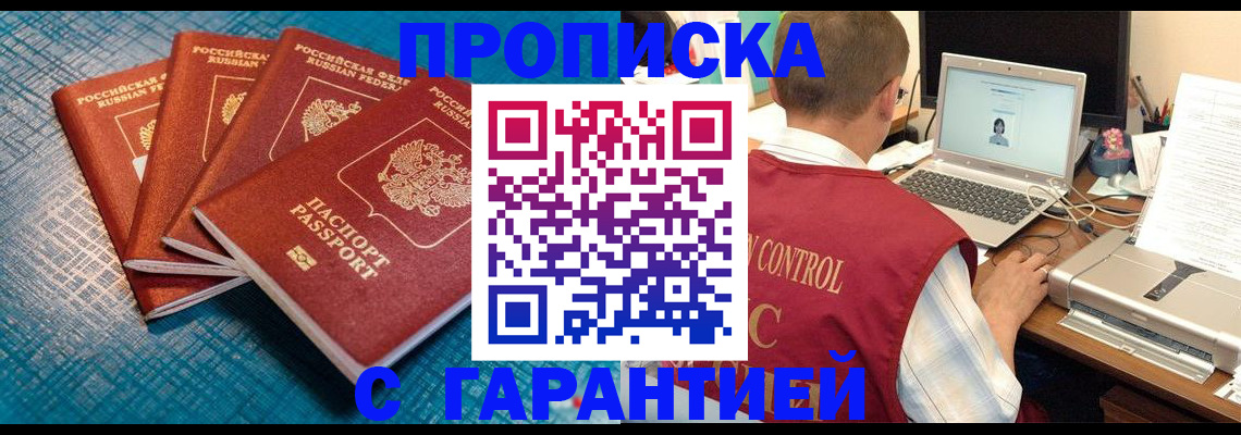 прописка иностранных граждан в Карачаевске