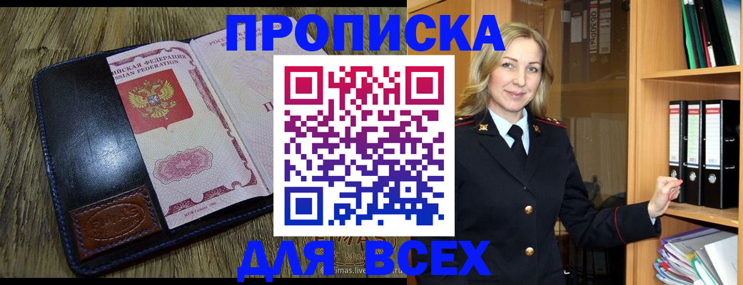 временная регистрация собственник в Карачаевске