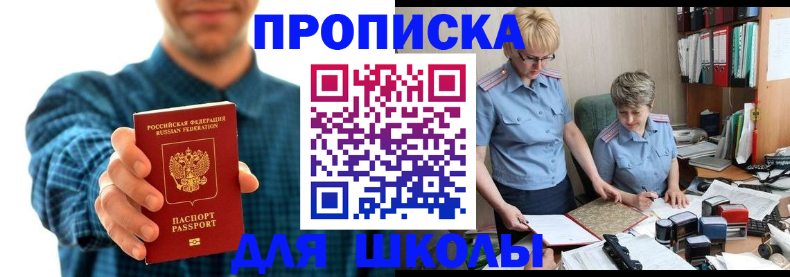 временная регистрация надежно в Карачаевске